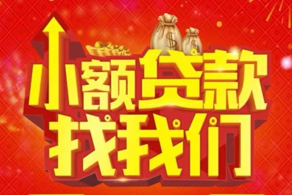深圳大鹏空放-深圳大鹏民间借贷上门放款-深圳大鹏私人24小时借钱当天放款