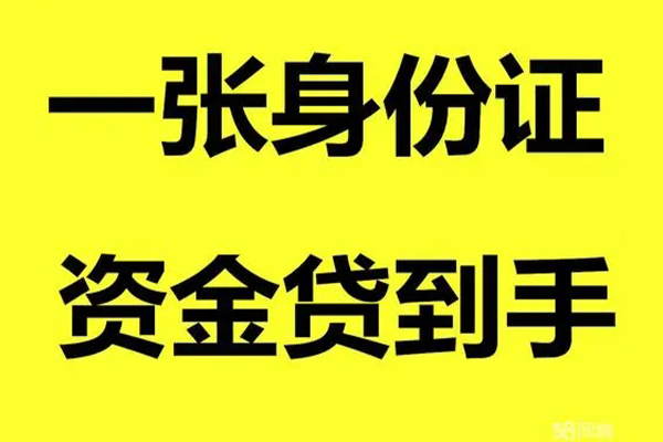 深圳大鹏哪里有小额贷款-深圳大鹏哪里可以信用贷款-深圳大鹏大额短借