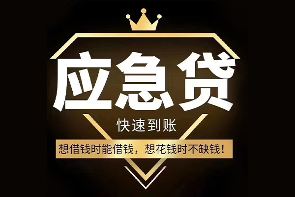 深圳大鹏民间借贷无视黑白-深圳大鹏用身份证借私借-深圳大鹏本地私借