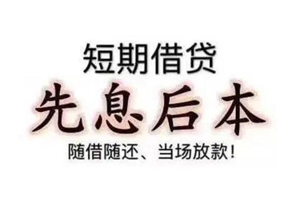 深圳大鹏资金短借-深圳大鹏本地私借-深圳大鹏身份证正规贷款