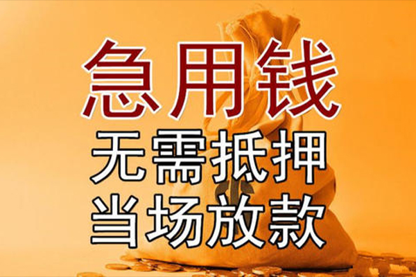 深圳大鹏小额贷款当天放款-深圳大鹏短拆垫资-深圳大鹏贷款网