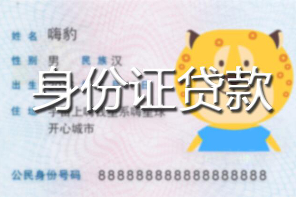 深圳大鹏个人私借-深圳大鹏哪里有个人借贷-深圳大鹏贷款当天放款