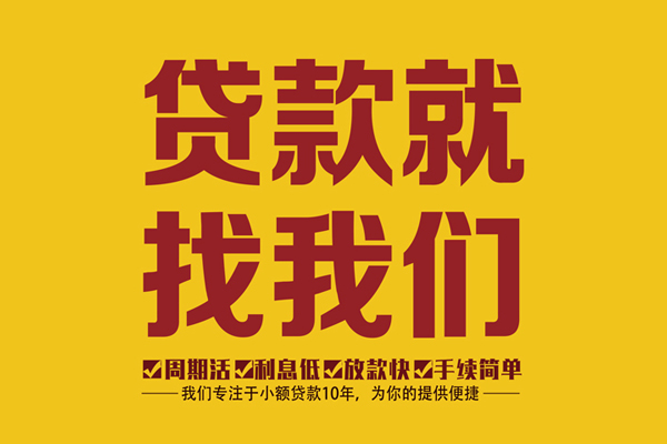 深圳大鹏民间小额借贷-深圳大鹏小额贷款空放-深圳大鹏哪里可以民间借贷