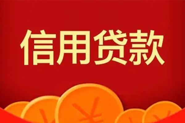 深圳大鹏私人借贷放款-深圳大鹏民间小额借贷-深圳大鹏私人借贷好吗