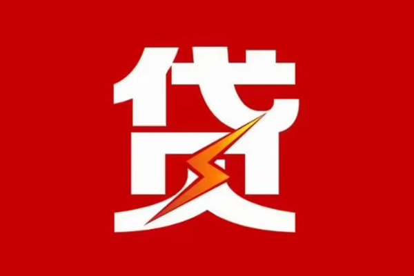 深圳大鹏身份证怎么贷款-深圳大鹏短借私人-深圳大鹏贷款私借空放