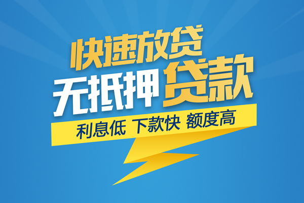 深圳大鹏私借上门放款-深圳大鹏身份证贷款在线-深圳大鹏私借空放短借