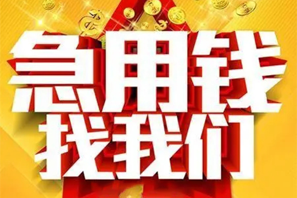 深圳大鹏用身份证借私借-深圳大鹏小额短借-深圳大鹏小额贷款空放