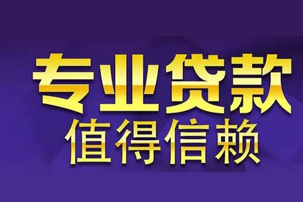 深圳大鹏空放借钱