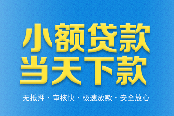 深圳大鹏短借私人-深圳大鹏私借空放先息后本-深圳大鹏私人空放联系方式