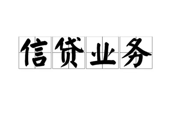 深圳大鹏个人贷款额