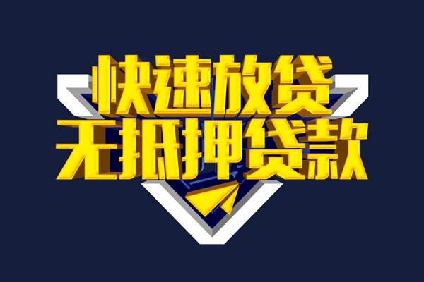 深圳大鹏私人贷款都有哪些平台