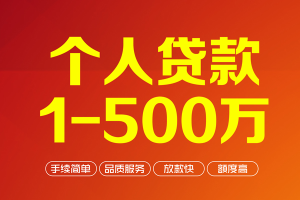 深圳大鹏贷款公司电话号码