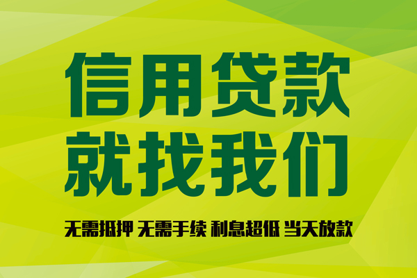 深圳大鹏私人创业贷款