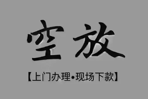 深圳大鹏短借当天借钱-深圳大鹏小额信用贷款-深圳大鹏小额私人借贷