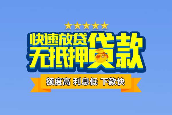 深圳大鹏民间私人借贷-深圳大鹏私借-深圳大鹏私人私借