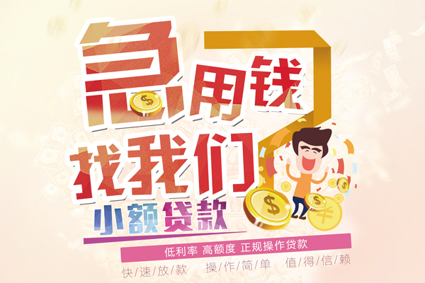 深圳大鹏私借短借