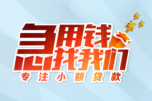 深圳大鹏私人贷款-深圳大鹏靠谱个人借钱-深圳大鹏私借空放直接上门