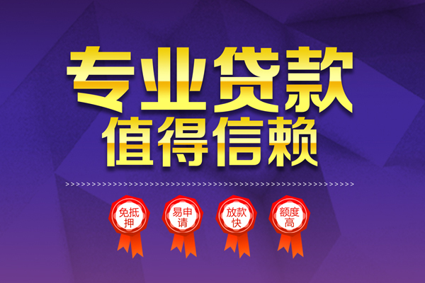 深圳大鹏哪里有小额贷款-深圳大鹏私人身份证贷款-深圳大鹏无抵押个人贷款