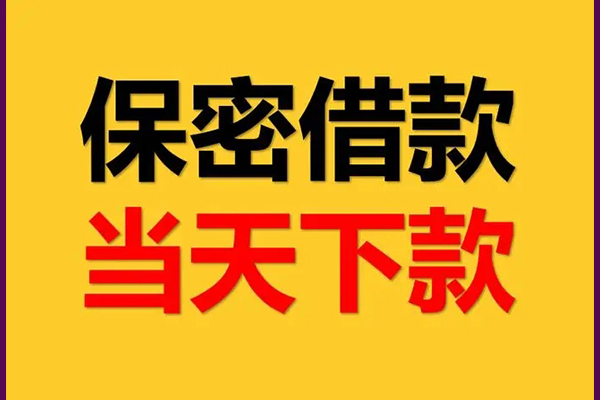 深圳大鹏私人身份证借私借-深圳大鹏信用贷款哪家好-深圳大鹏身份证贷款平台