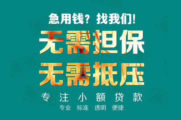深圳大鹏短借个人-深圳大鹏哪里有民间借贷-深圳大鹏短拆短借