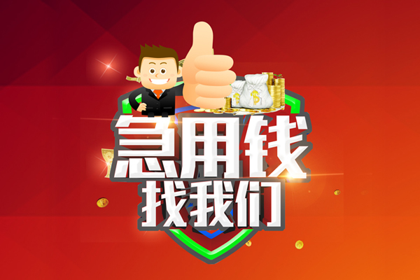 深圳大鹏个人贷款联系电话-深圳大鹏个人放水-深圳大鹏小额短借