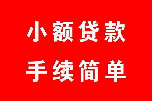 深圳大鹏私借空放-深圳大鹏身份证应急贷款-深圳大鹏小额私人借贷
