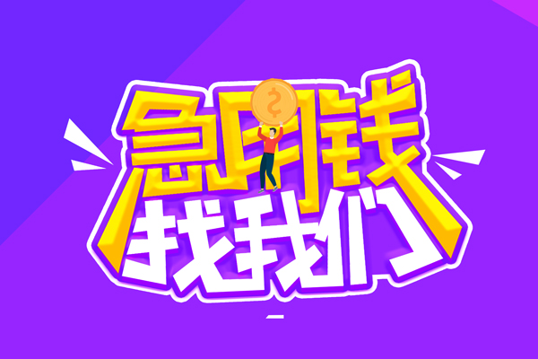 深圳大鹏空放-深圳大鹏空放贷款当天下款-深圳大鹏空放借款