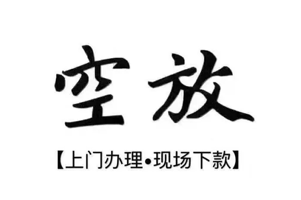 深圳大鹏借款当天放款水钱-深圳大鹏私人借贷电话号码-深圳大鹏借款