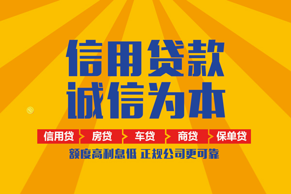 深圳大鹏靠谱个人借钱-深圳大鹏民间小额借贷-深圳大鹏个人小额贷款