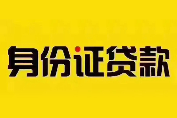 深圳大鹏贷款包过当天放款-深圳大鹏急需借钱可以找我-深圳大鹏个人借贷好吗
